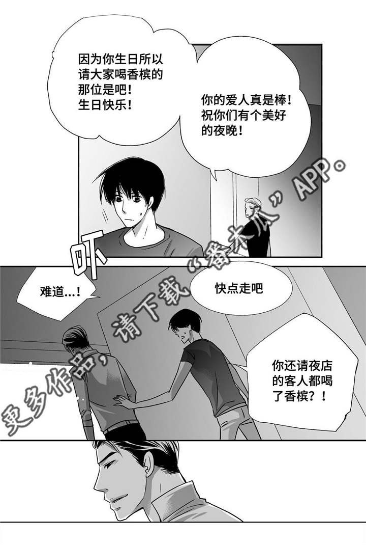 第77话11