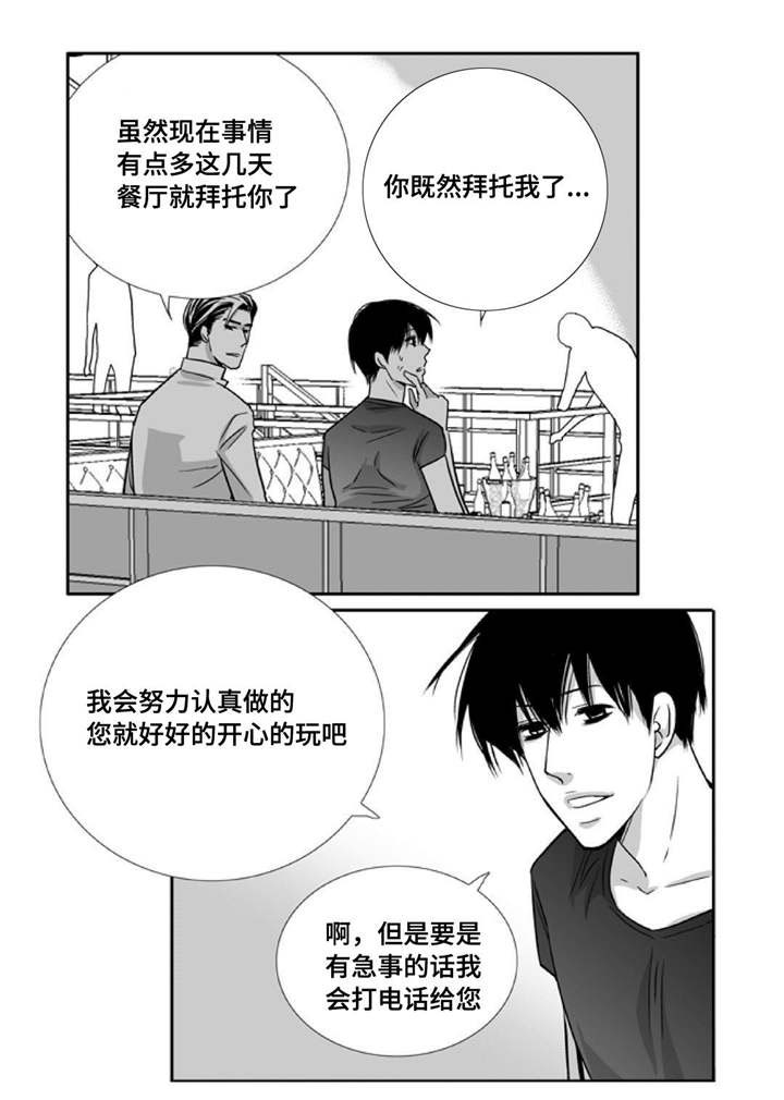 第77话1