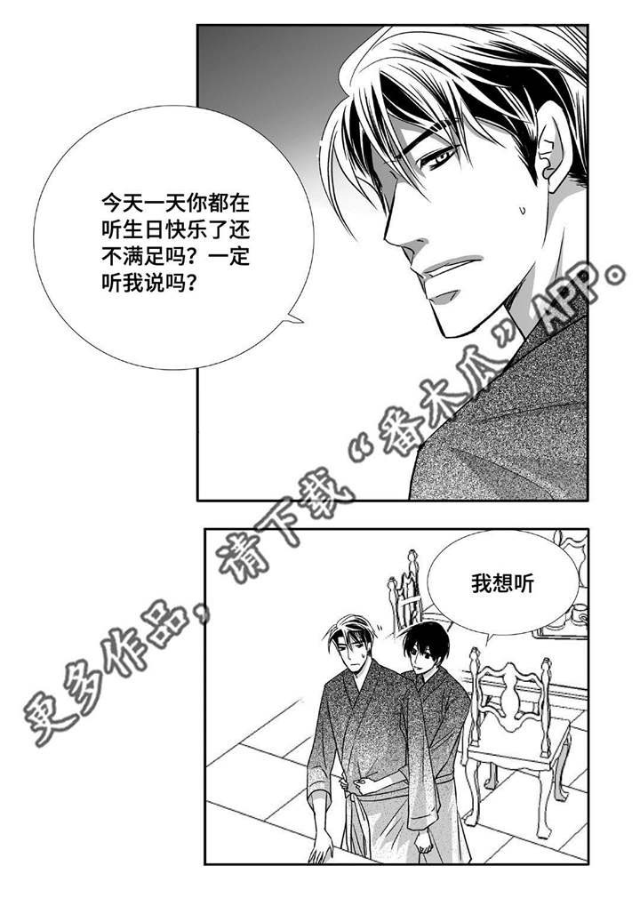 第77话13