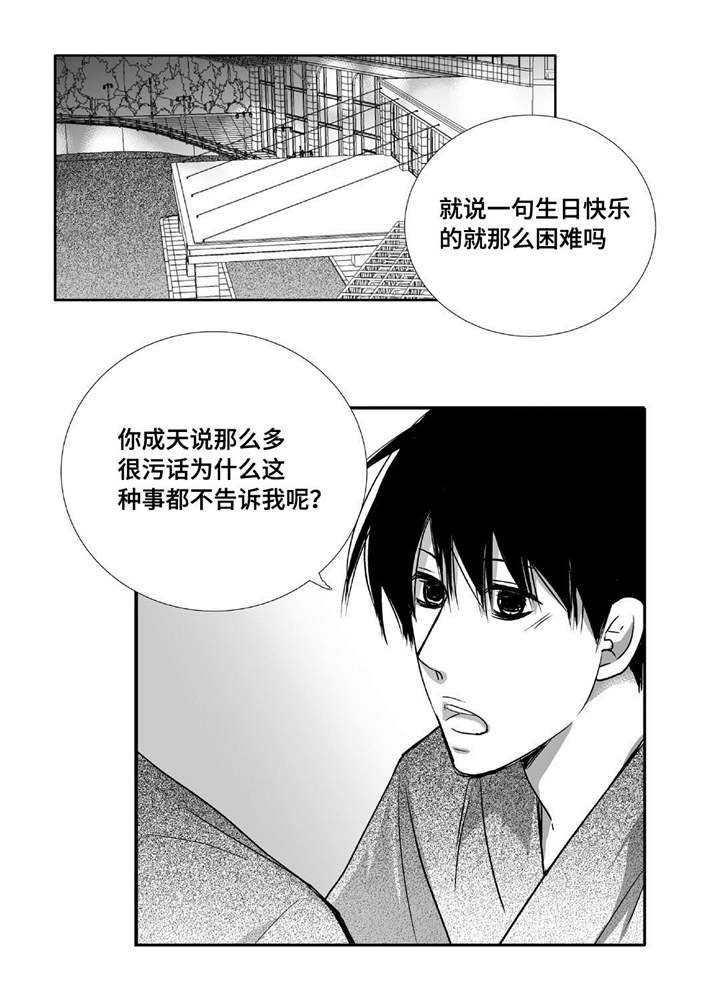 第77话12