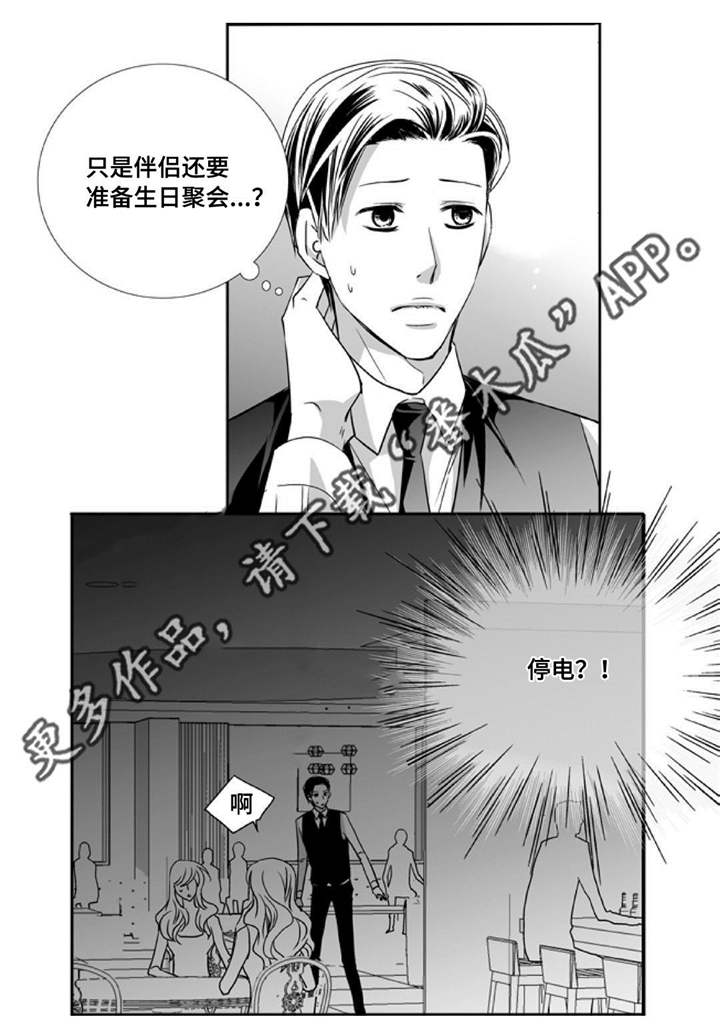 第76话6