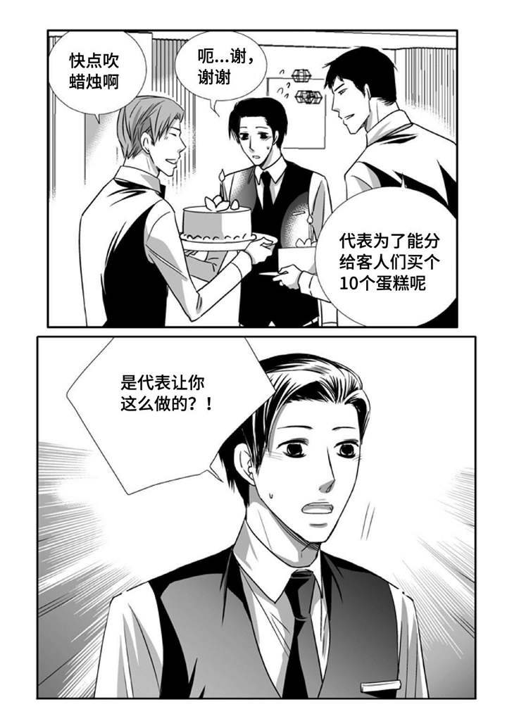第76话9