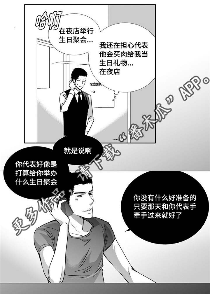 第76话4