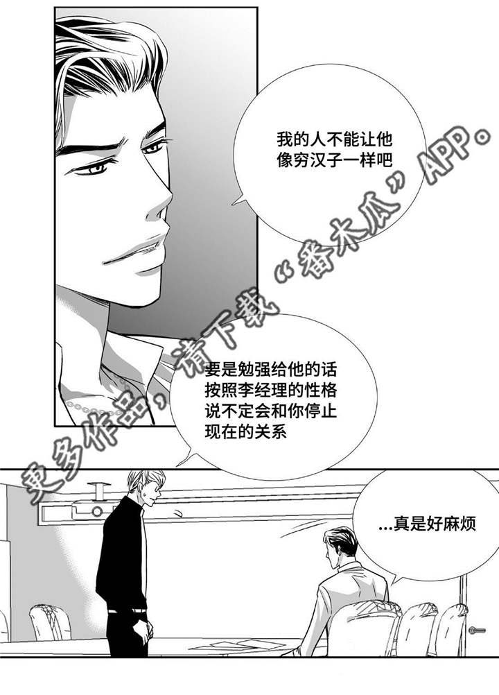 第75话11