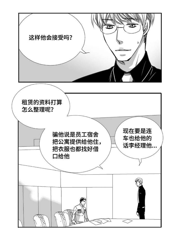 第75话10
