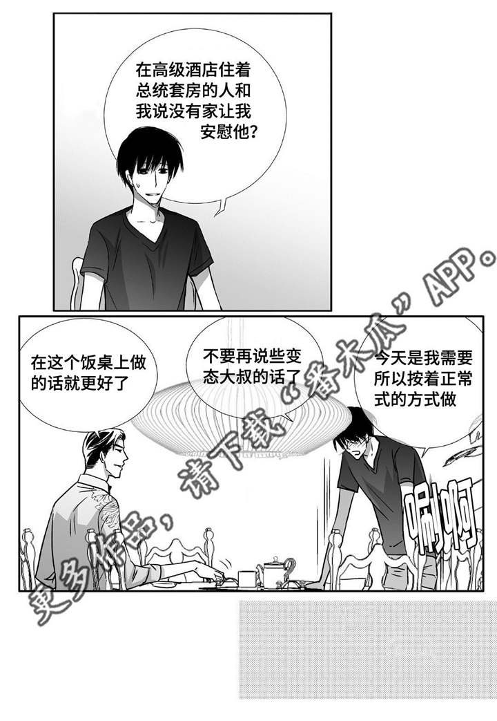 第75话3