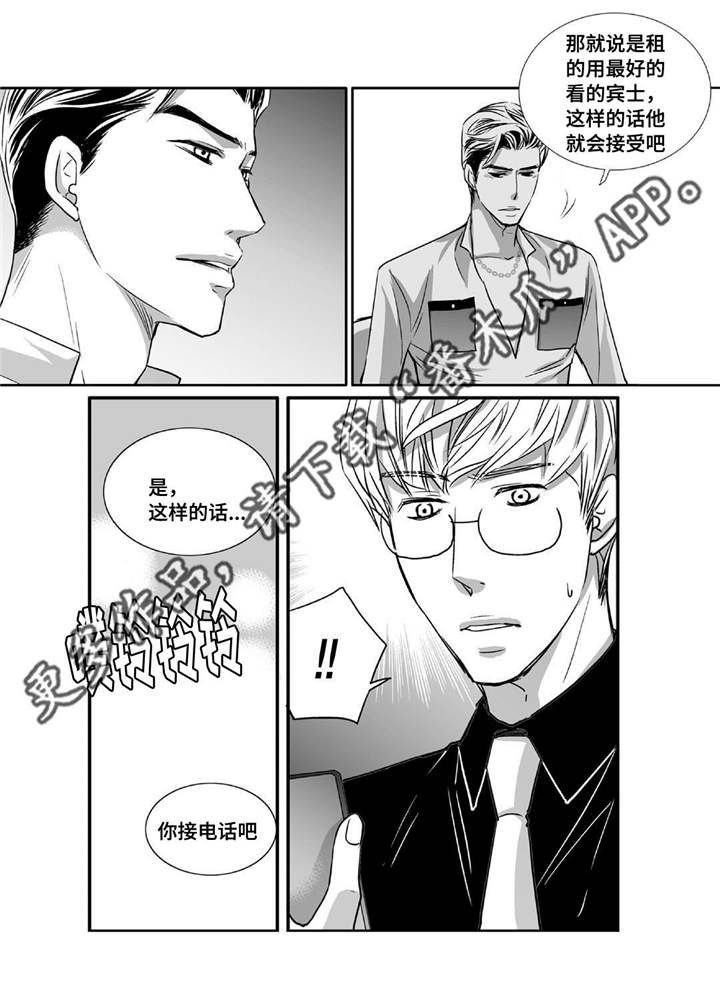 第75话13