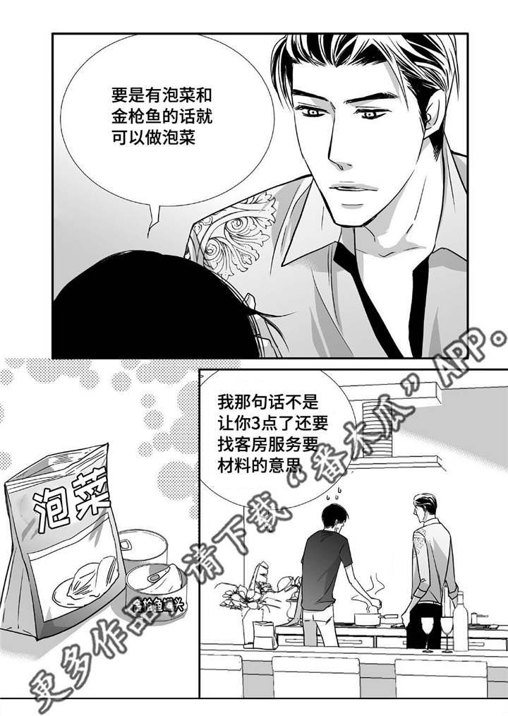 第74话14