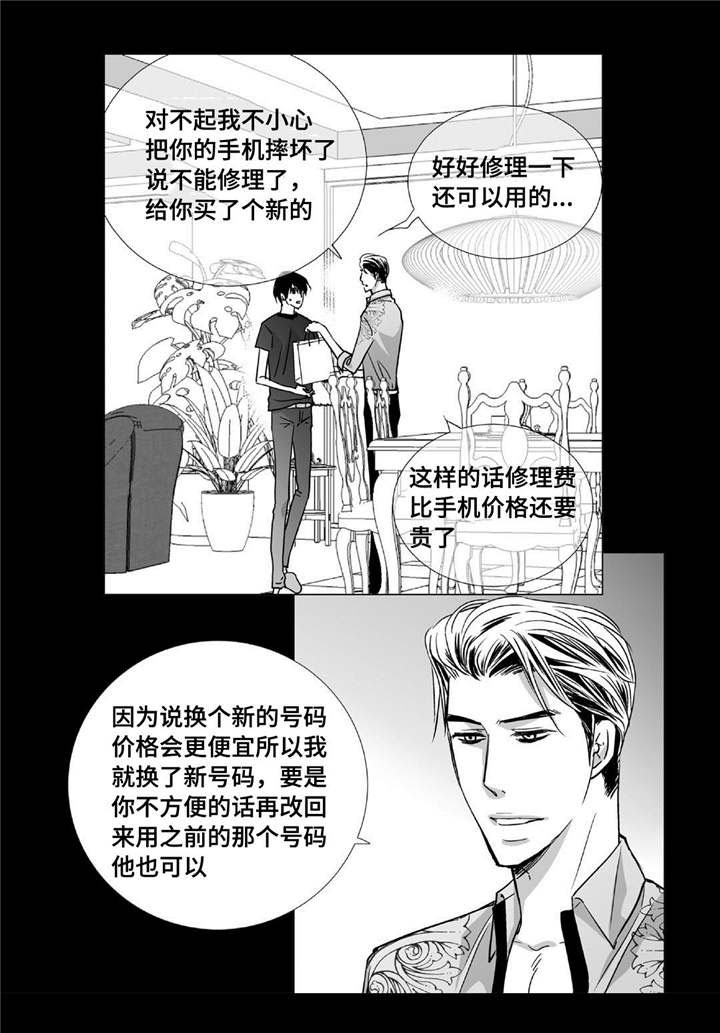 第74话4
