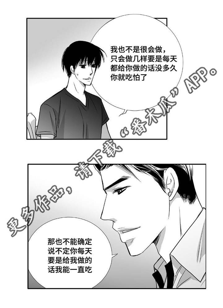 第74话16