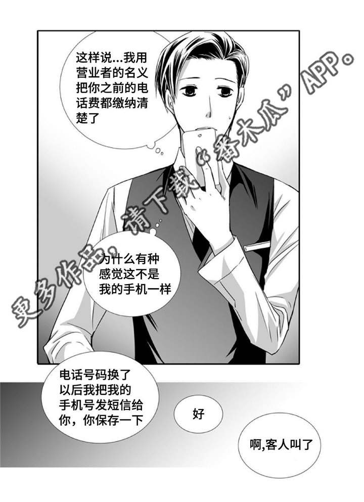 第74话5
