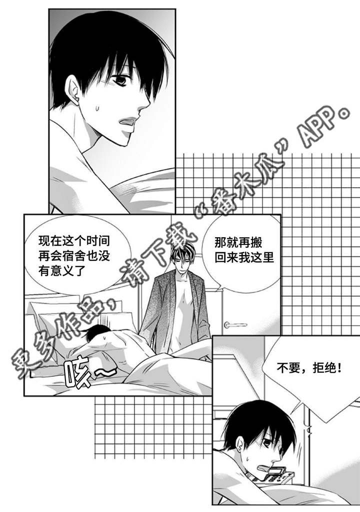 第73话3