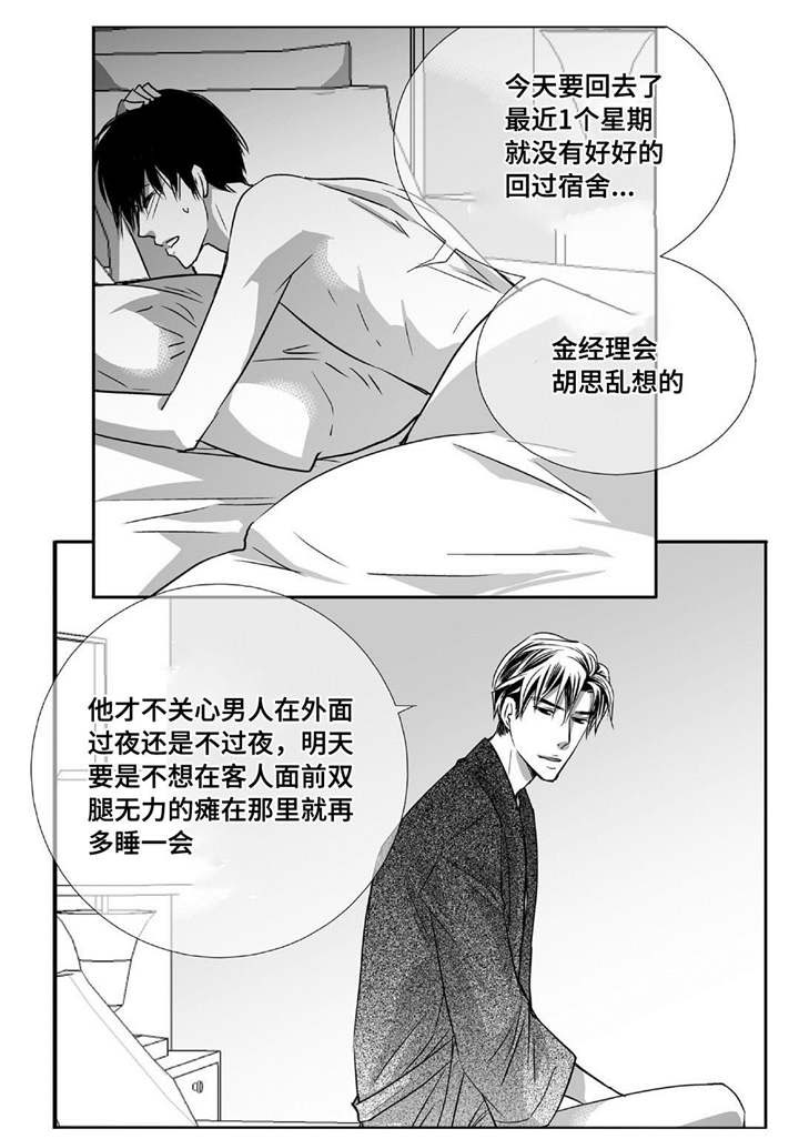 第73话2