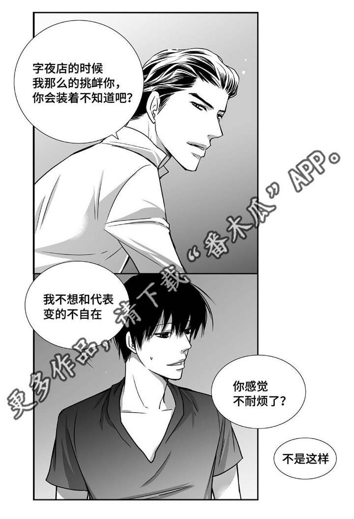 第72话8