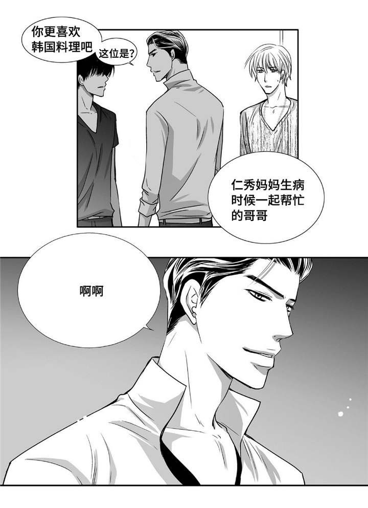 第72话3