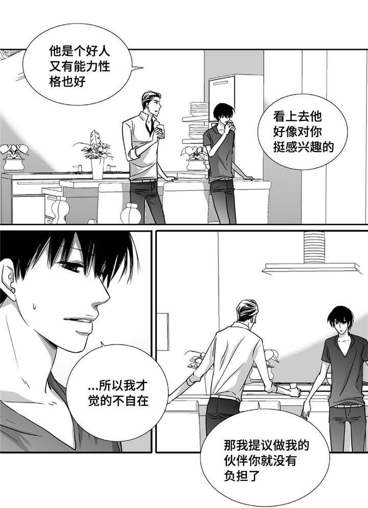 第72话7