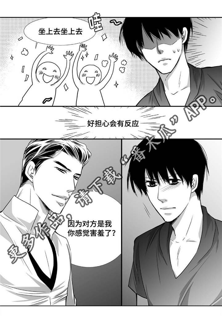 第71话4