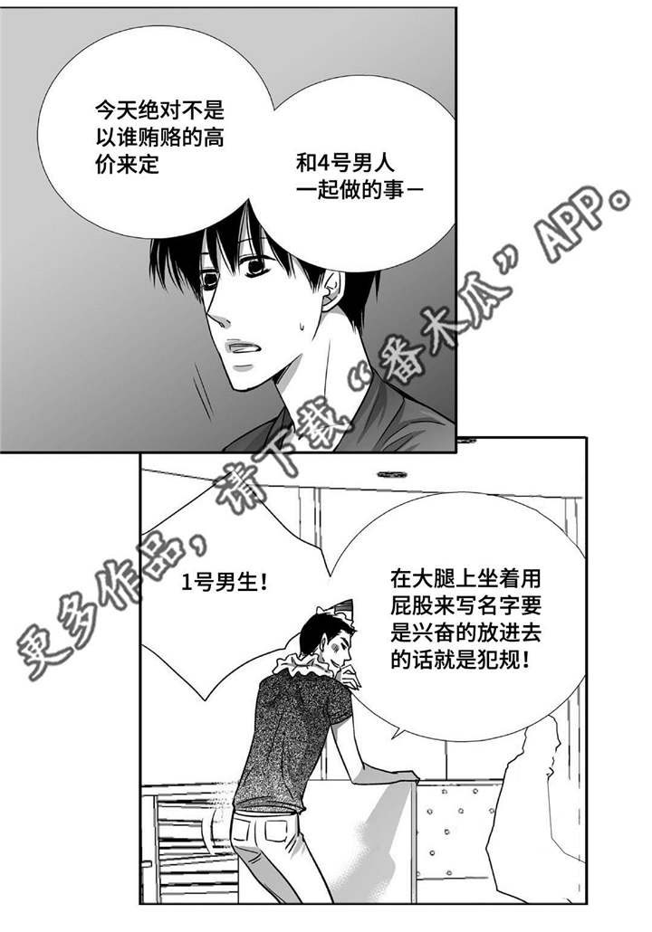 第71话2