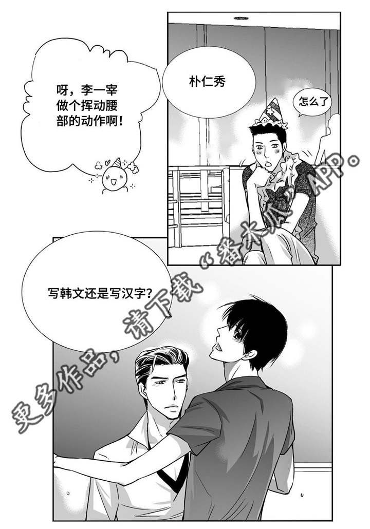 第71话10
