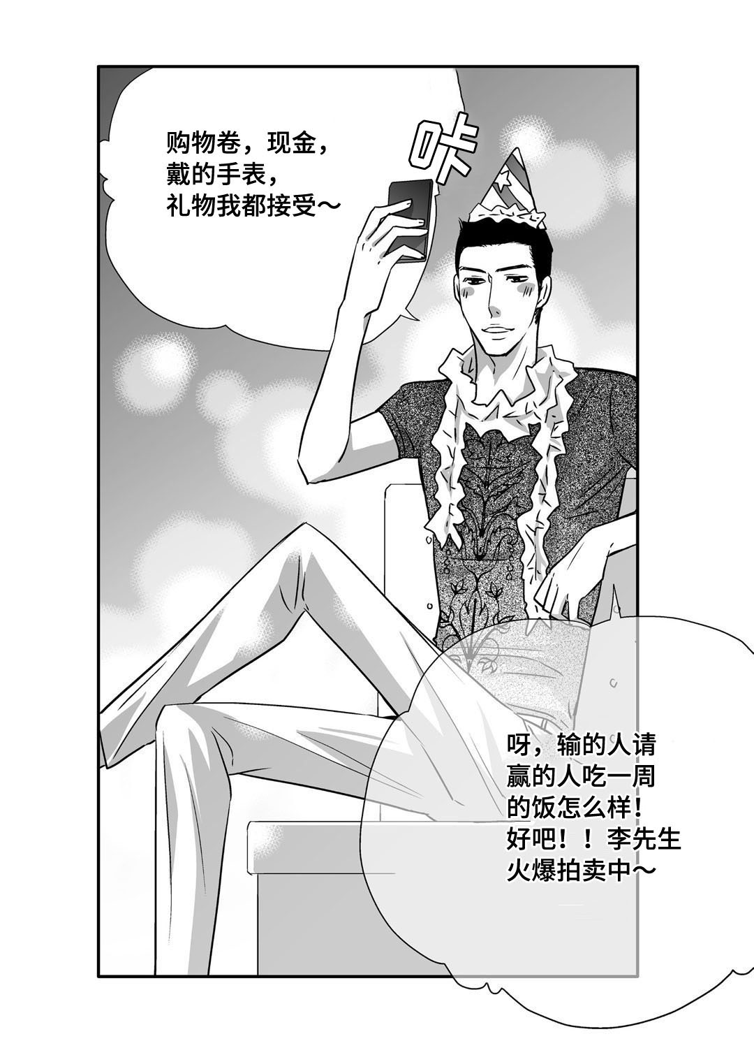 第70话6