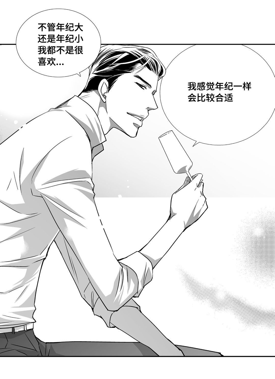 第70话2