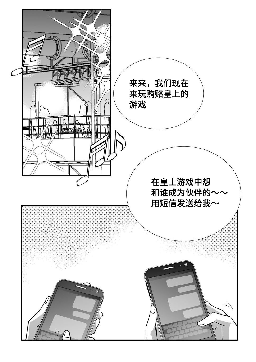 第70话4