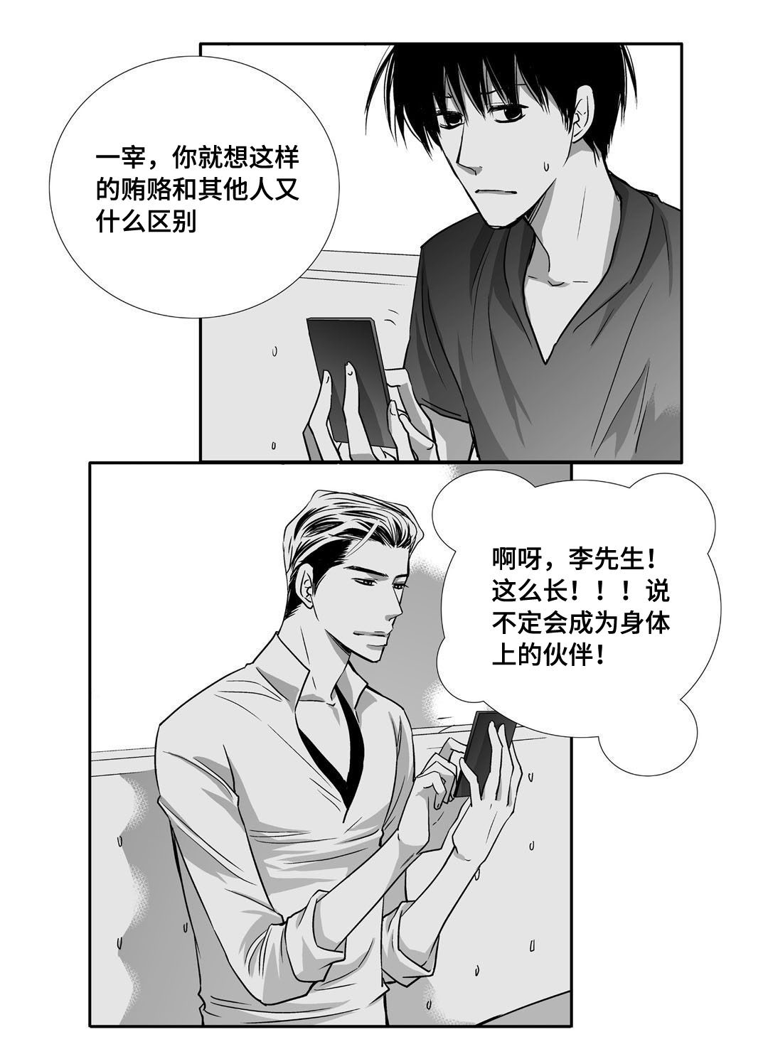 第70话8