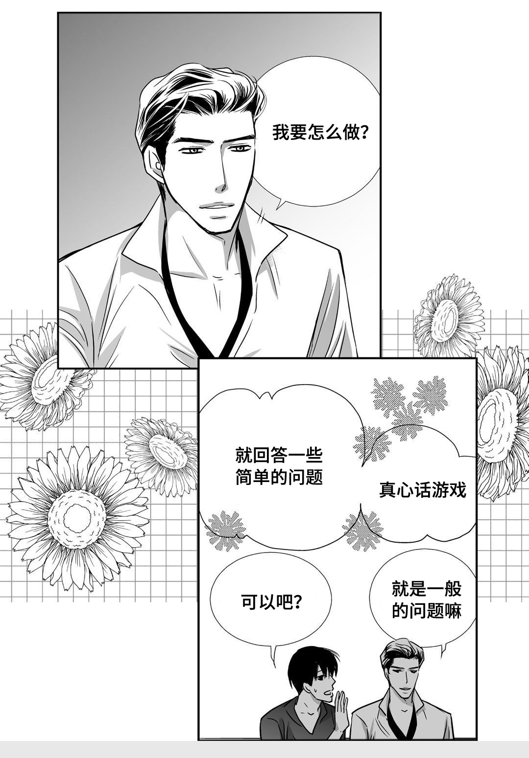 第69话23
