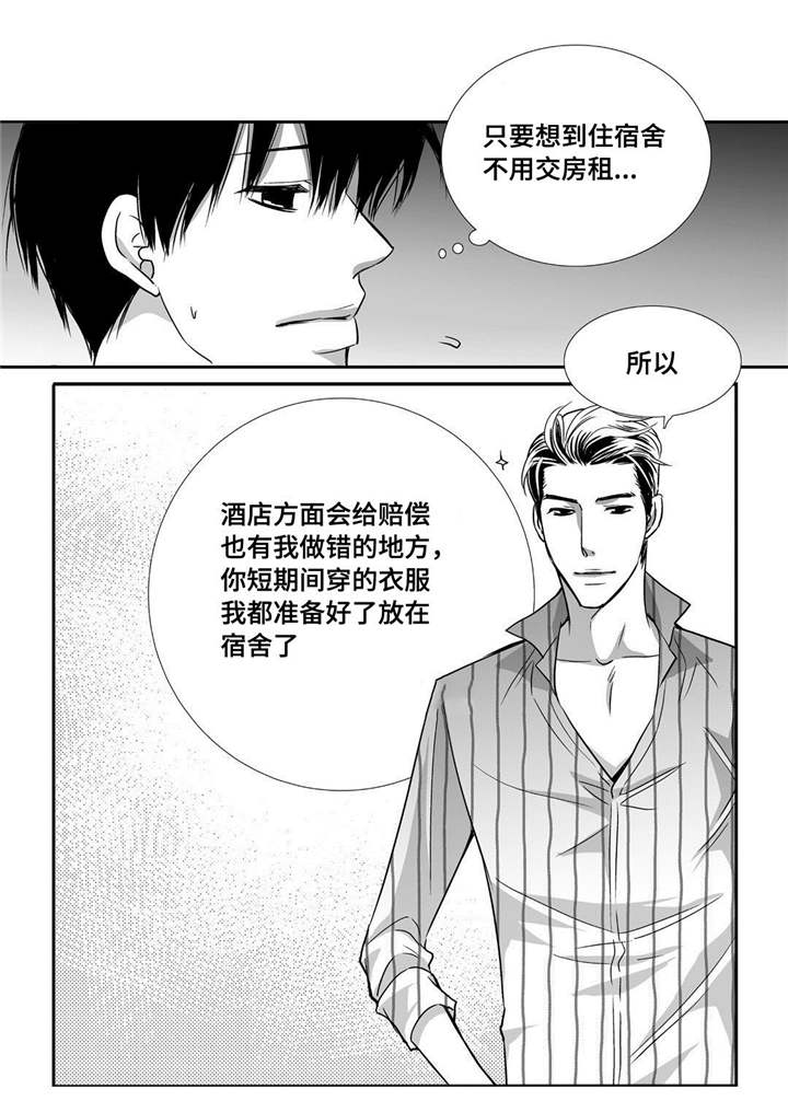 第69话4