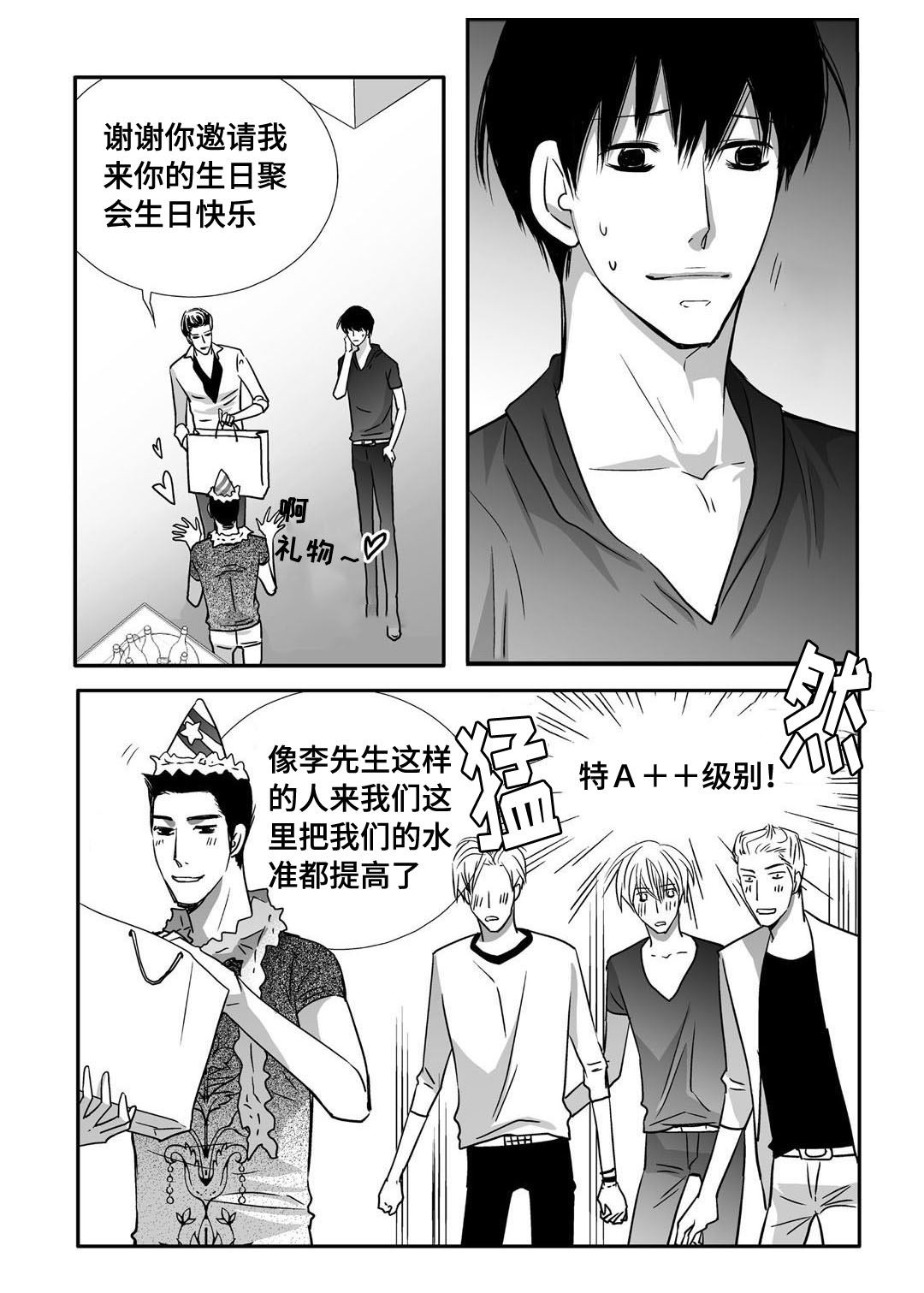 第69话18
