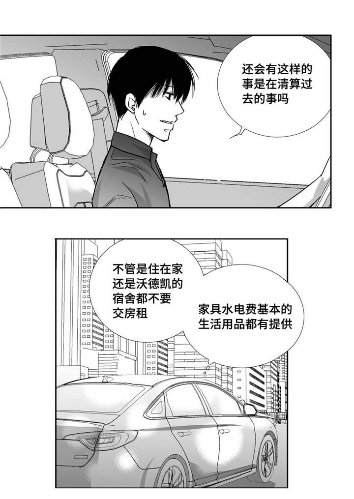 第69话8