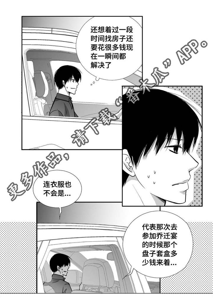 第69话9