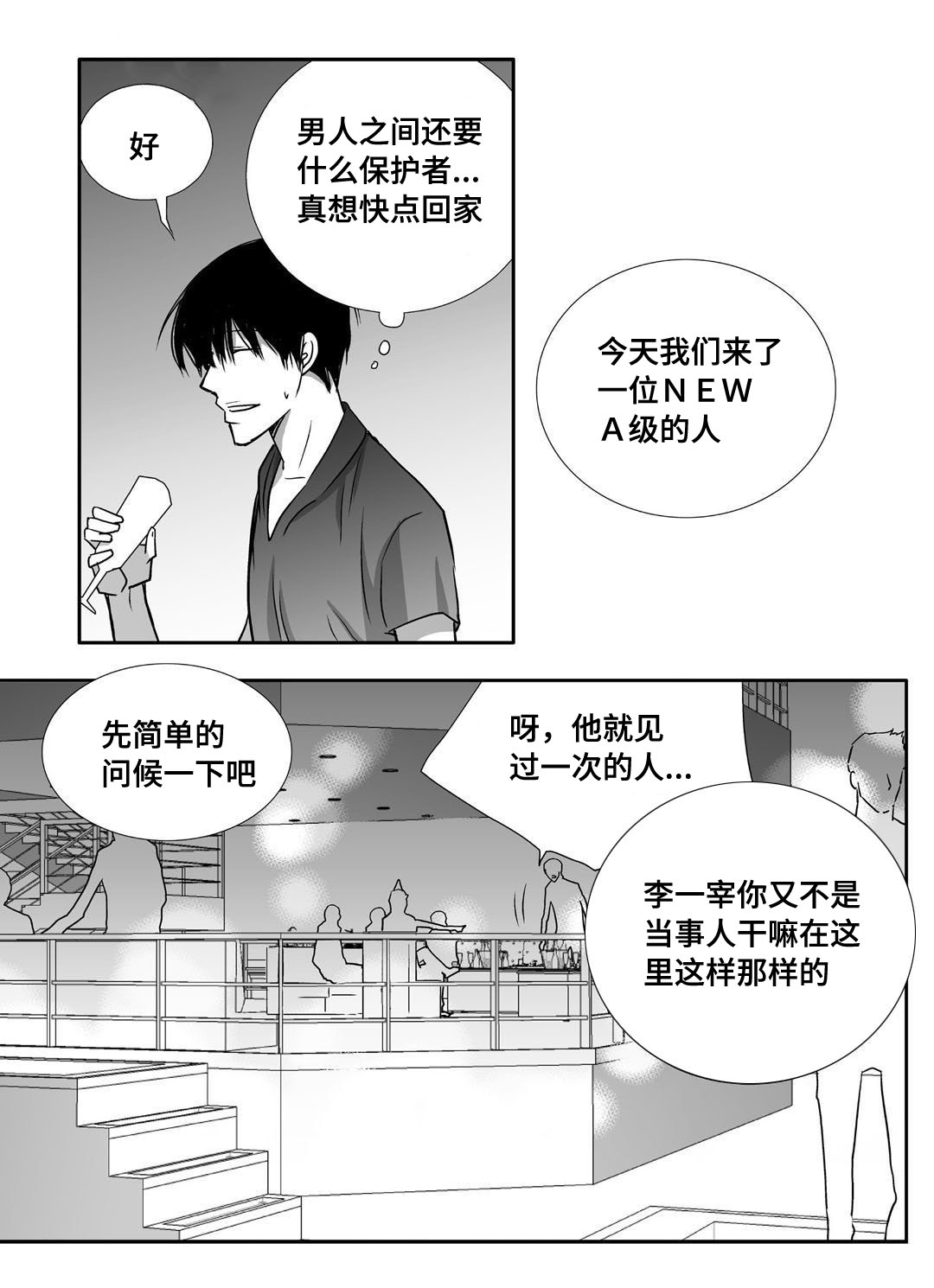 第69话22