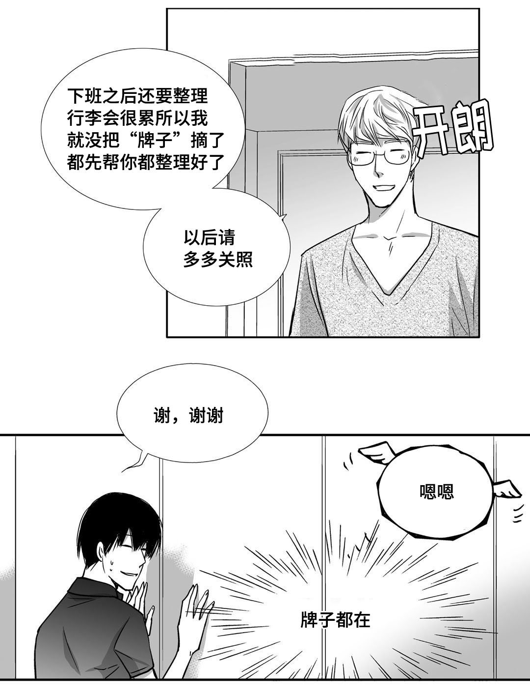 第69话12