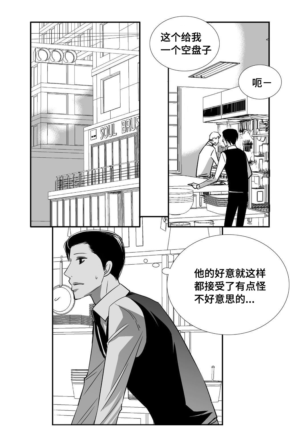 第69话13