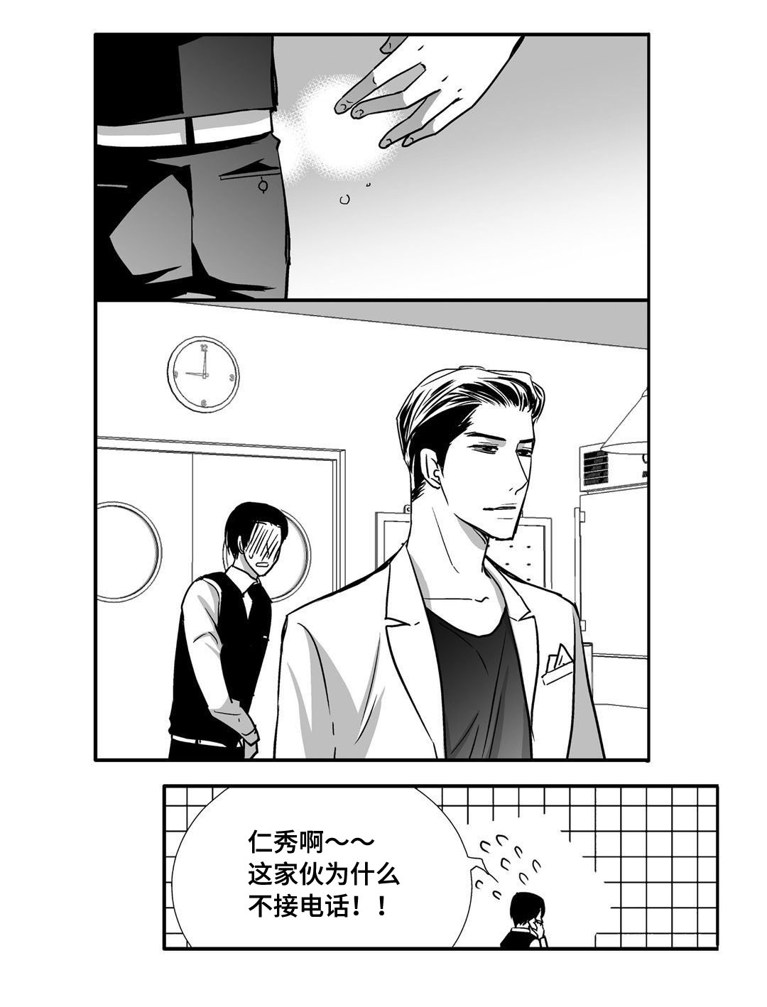 第69话16