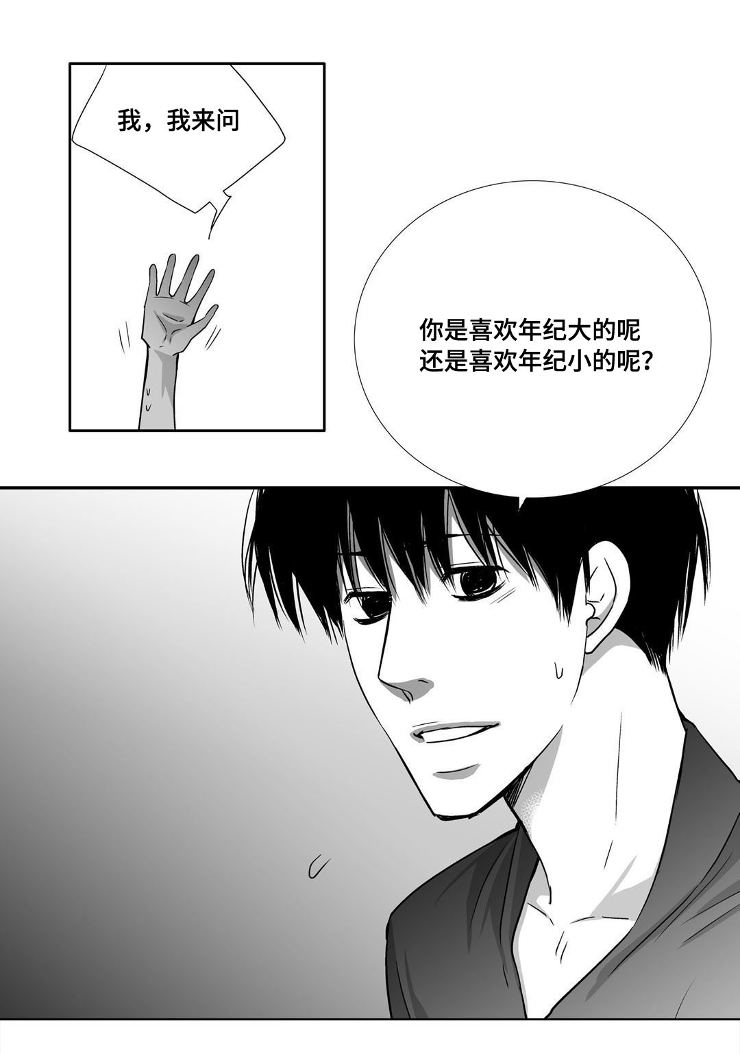 第69话28