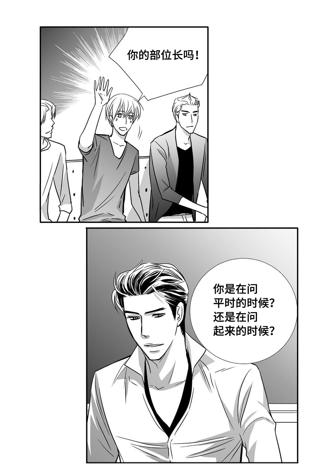 第69话25
