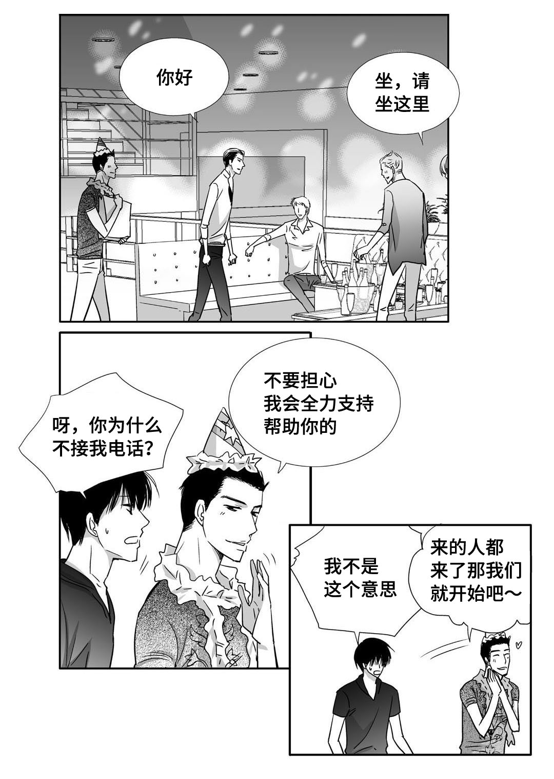第69话19