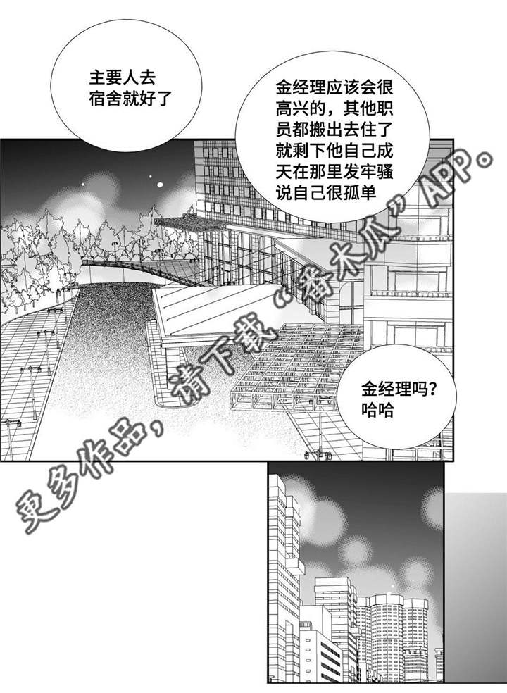 第69话7