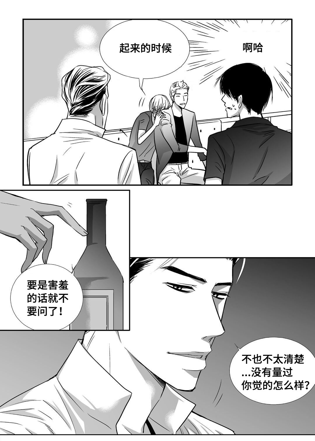 第69话26
