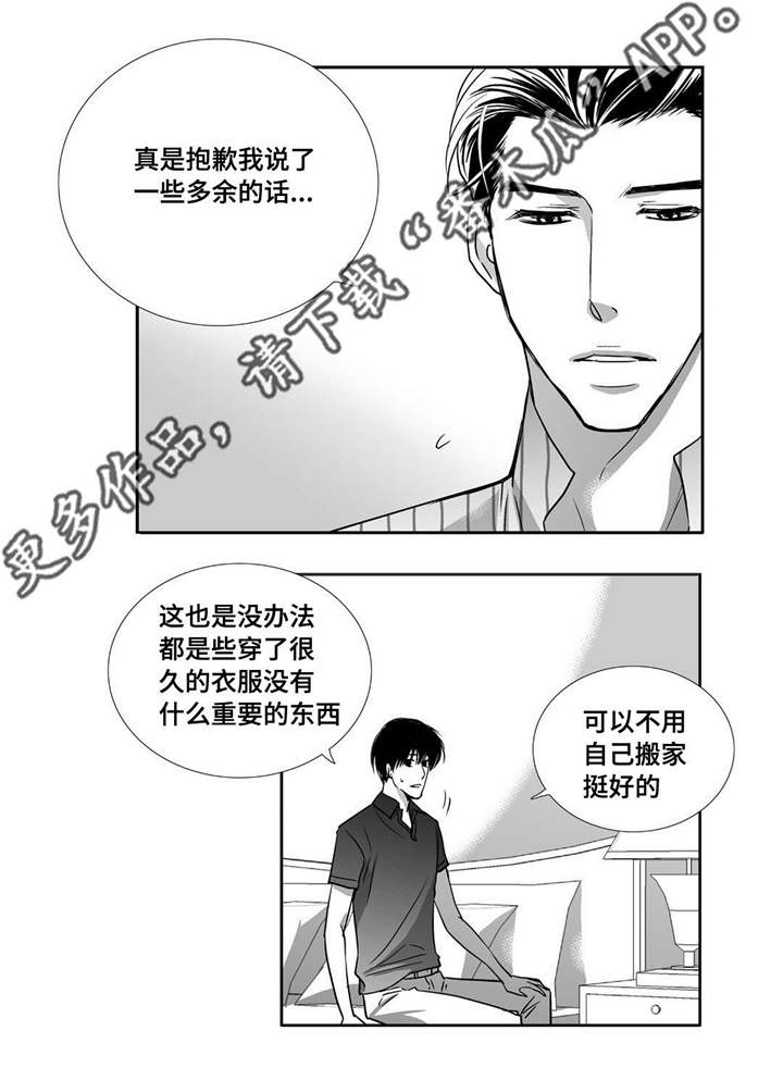 第69话3