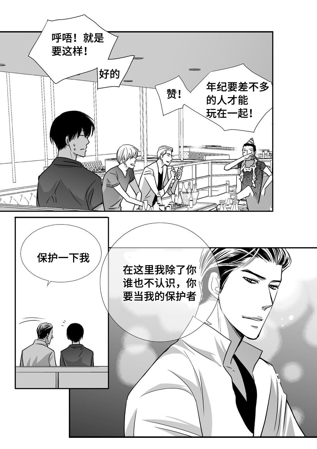 第69话21