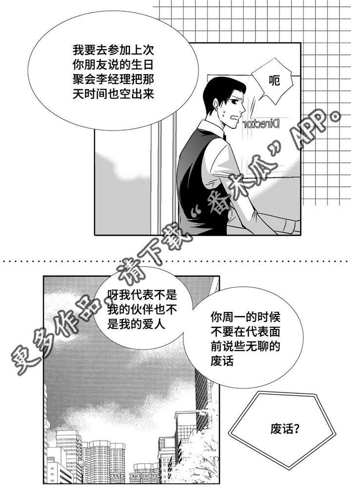 第68话12
