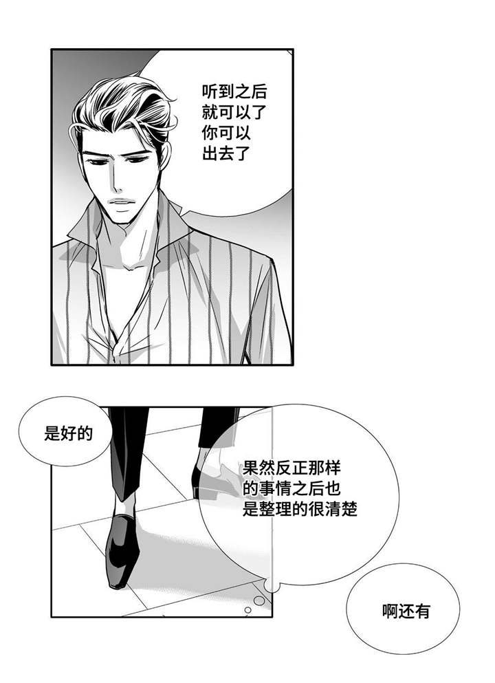 第68话11