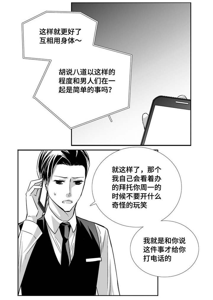 第68话17