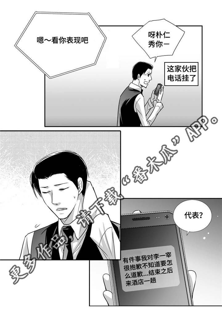 第68话18