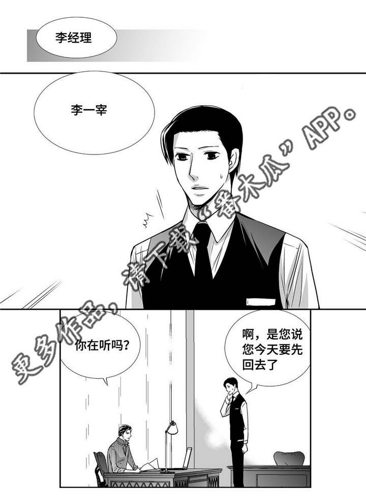 第68话10
