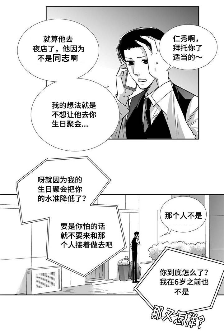 第68话13