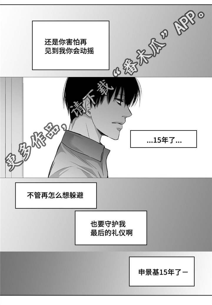 第67话3